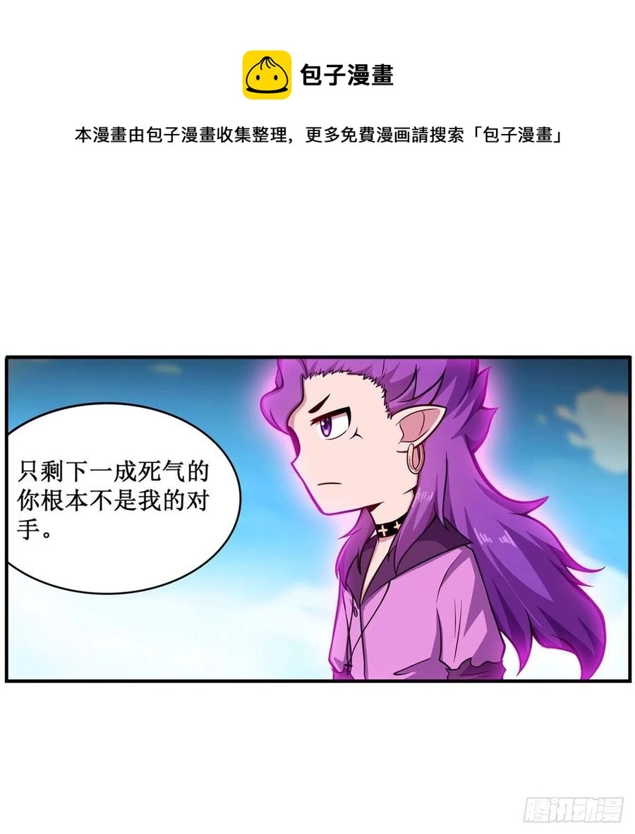 第228话 被窃取的神格8