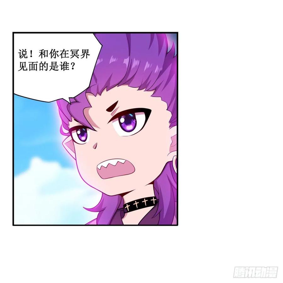 第229话 卡亚斯降临10