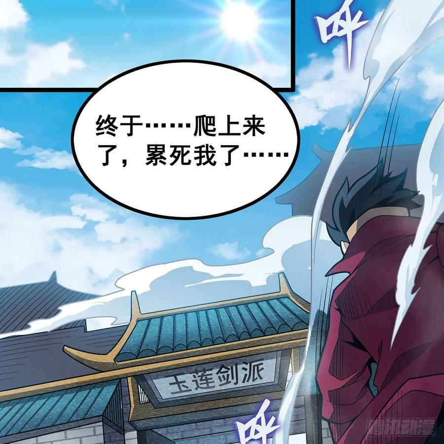 第333话 玉莲剑派14