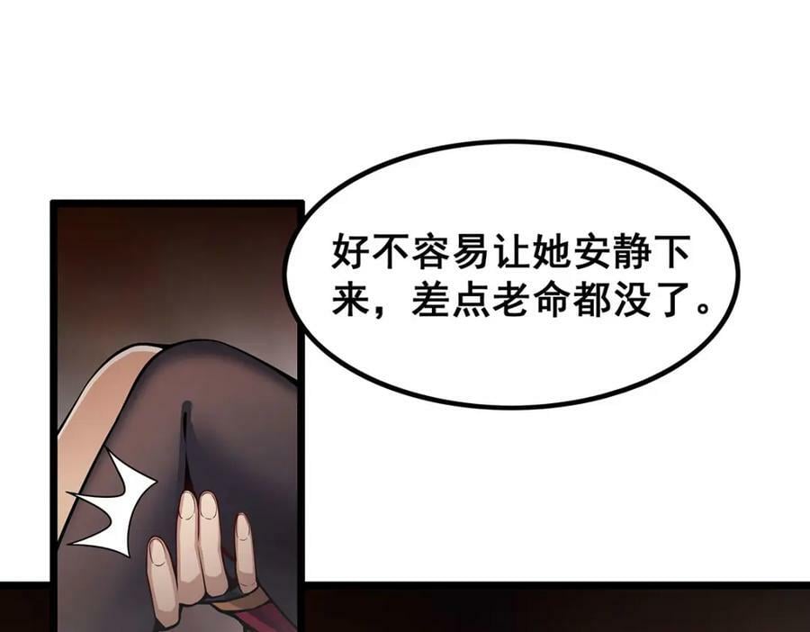 第357话 风之皓龙29