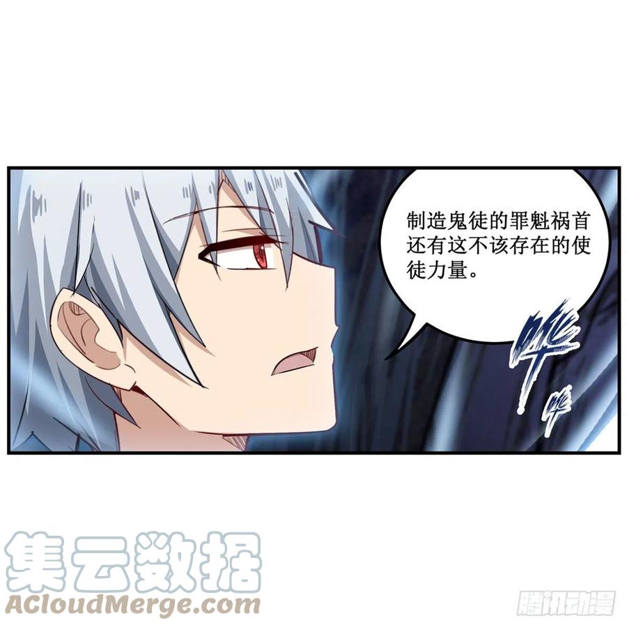 第184话 覆尽苍穹辉星的残响33
