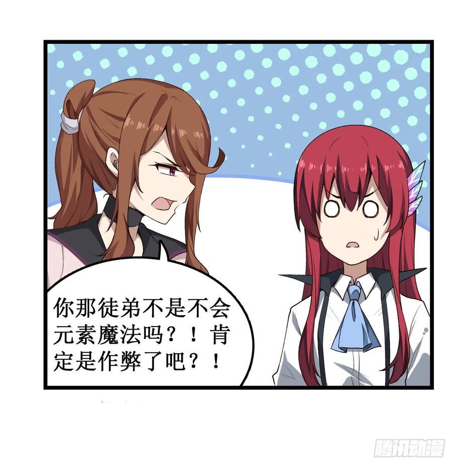第74话 雷霆剑2