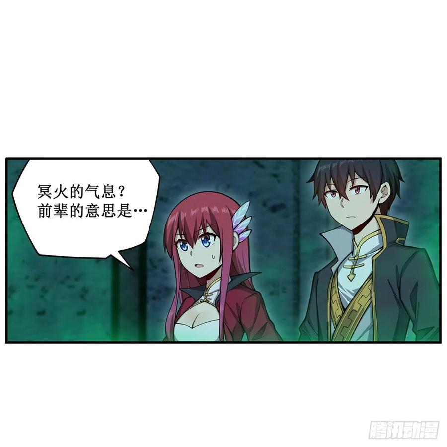 第214话 绝魂塔53