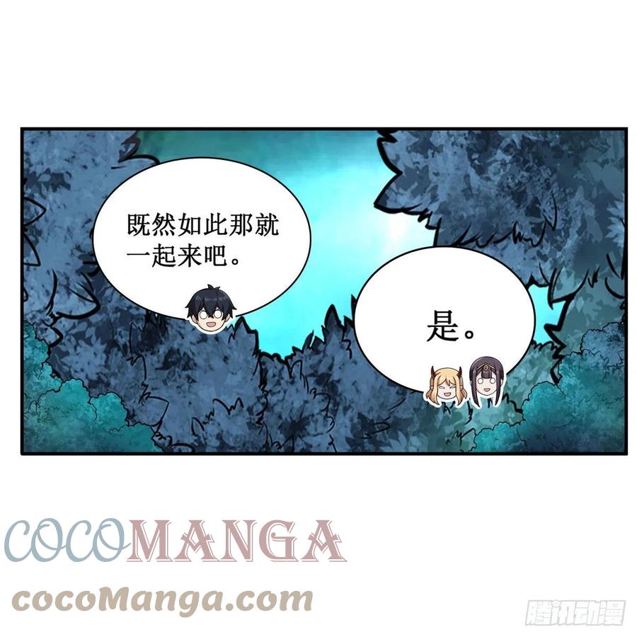 第202话 罗素素45