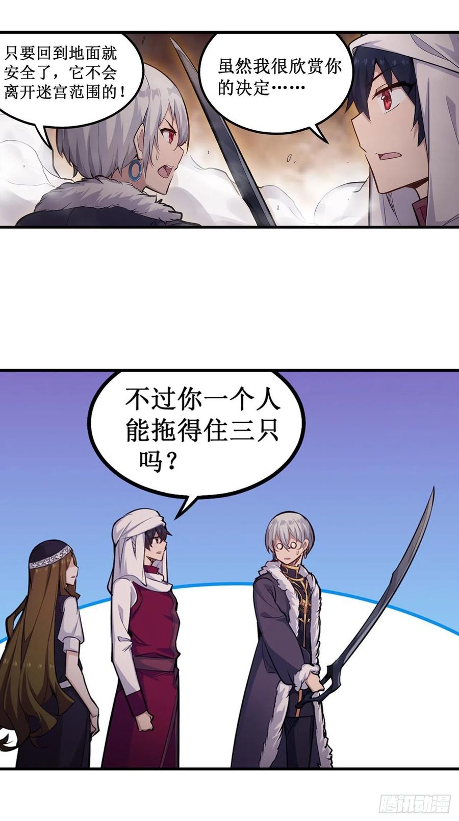 第156话 三对三31