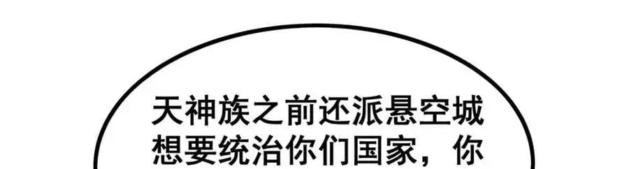 第407话 天空与大地22