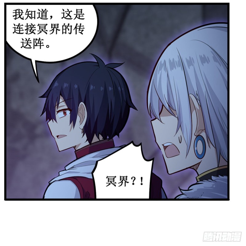 第163话 鬼徒的巢穴11