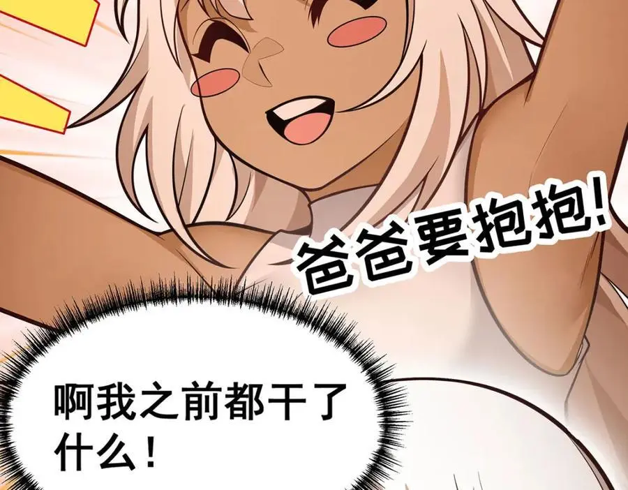 第401话 强弩之末65