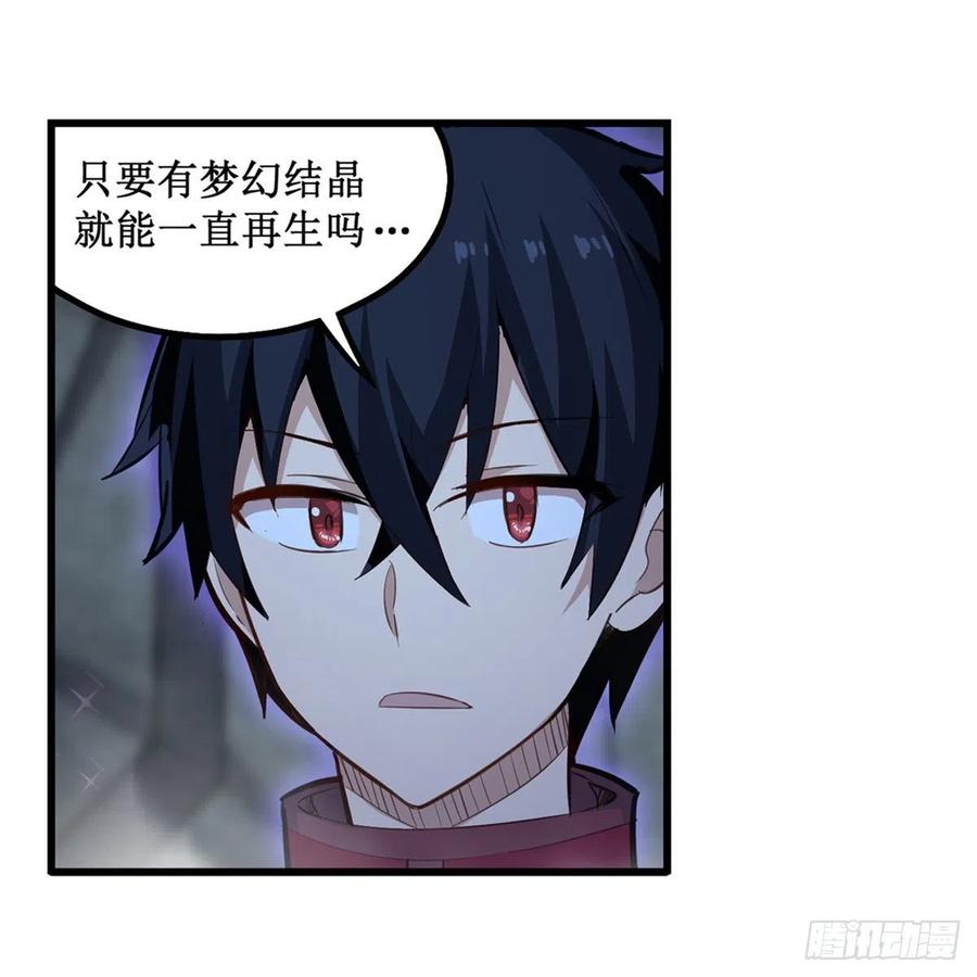 第164话 崩坏戒律16