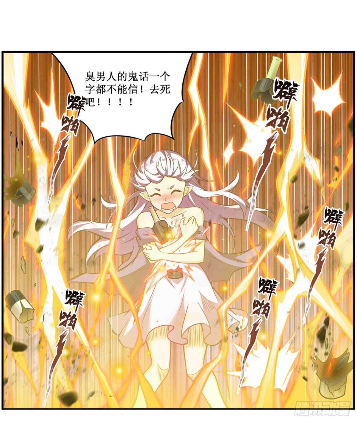 第244话 吨吨吨31