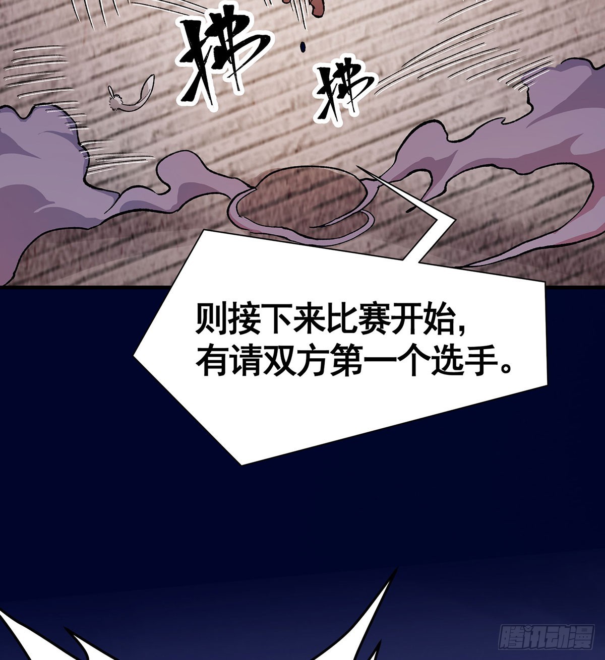 第295话 琳达VS最强战士13