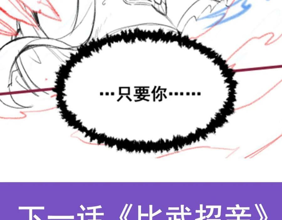 第343话 解决需求153