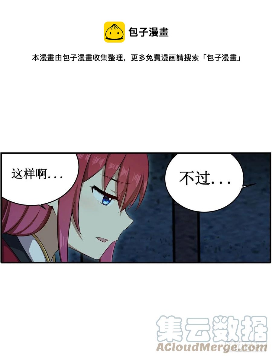 第218话 焰不外泄，身便为火12