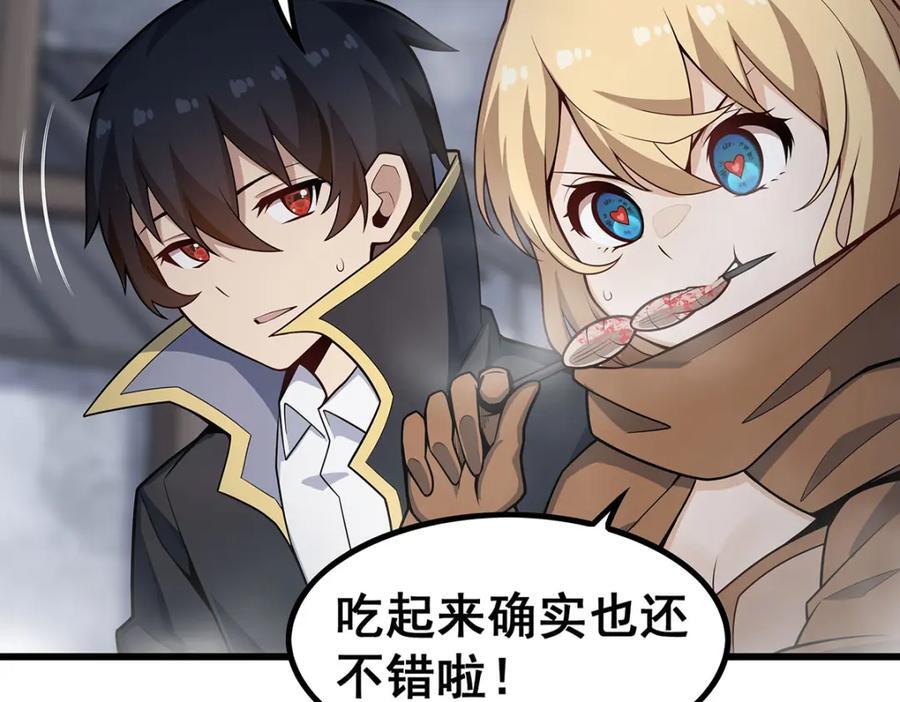 第376话 大世界的无翼族133
