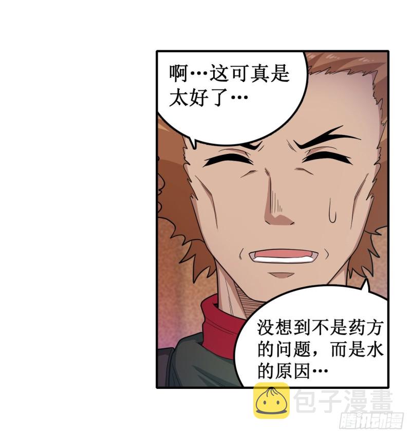 第90话 彩虹之上3