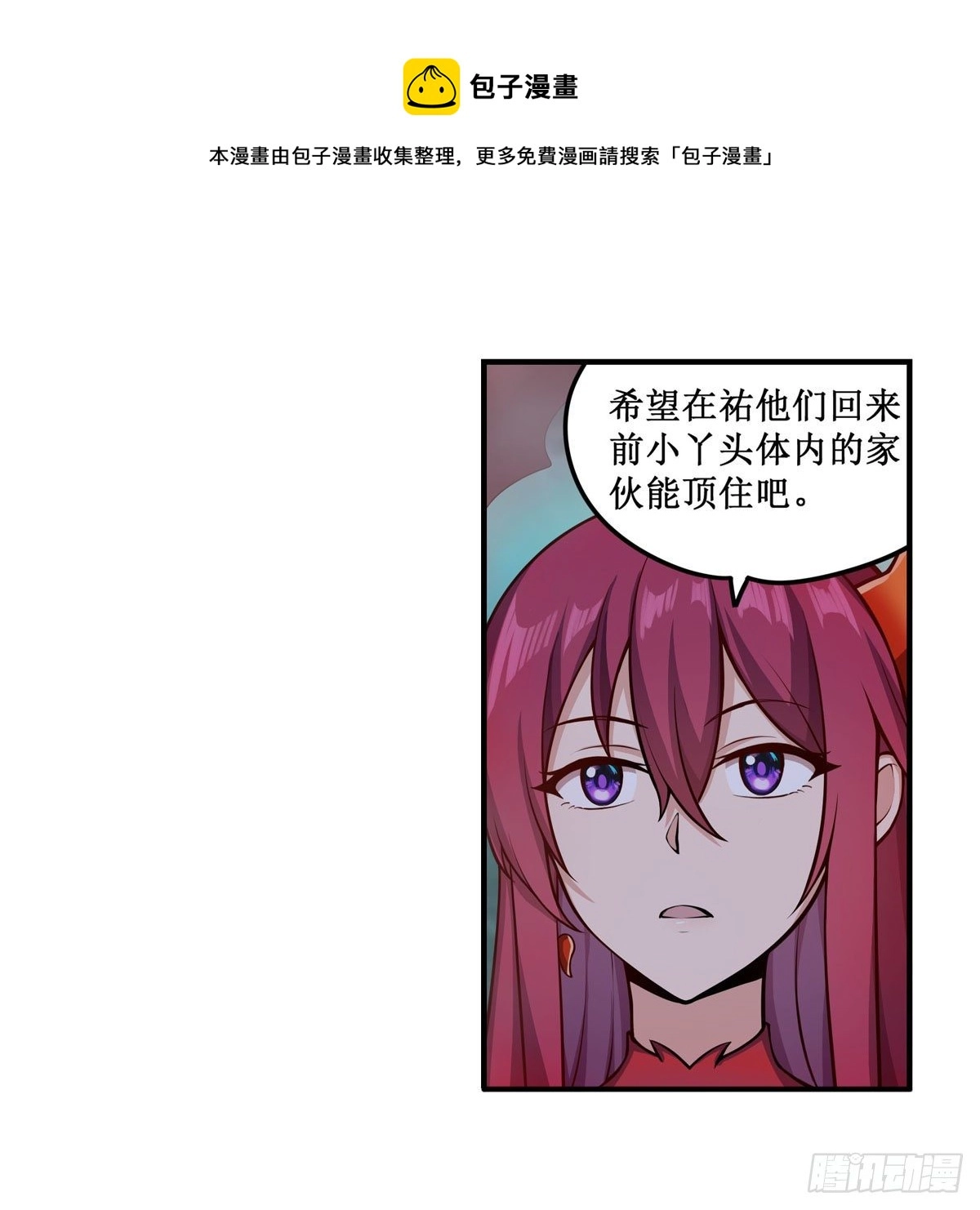第233话 大傲娇4