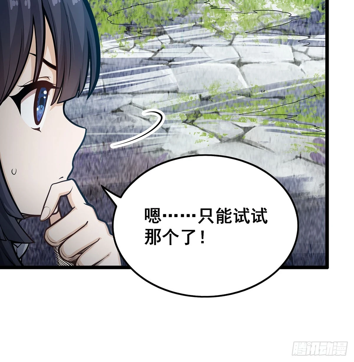 第311话 分身之矢62
