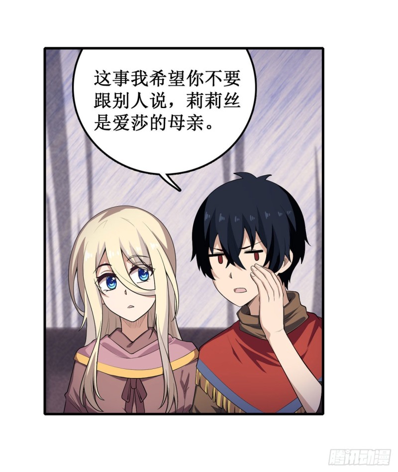 第102话 飓风之路23