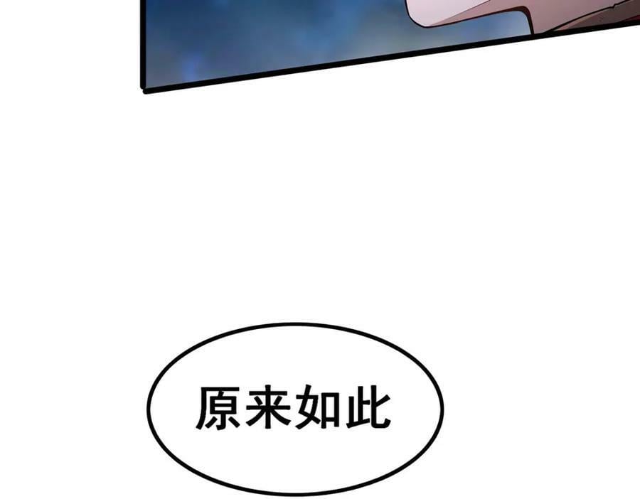 第349话 九龙之体129