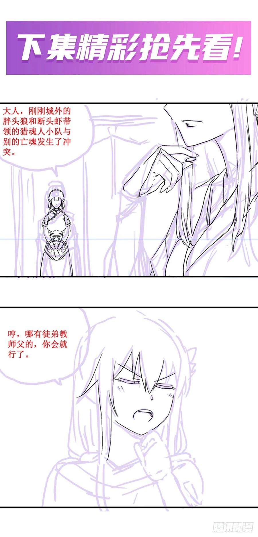 第189话 熟悉的触感43