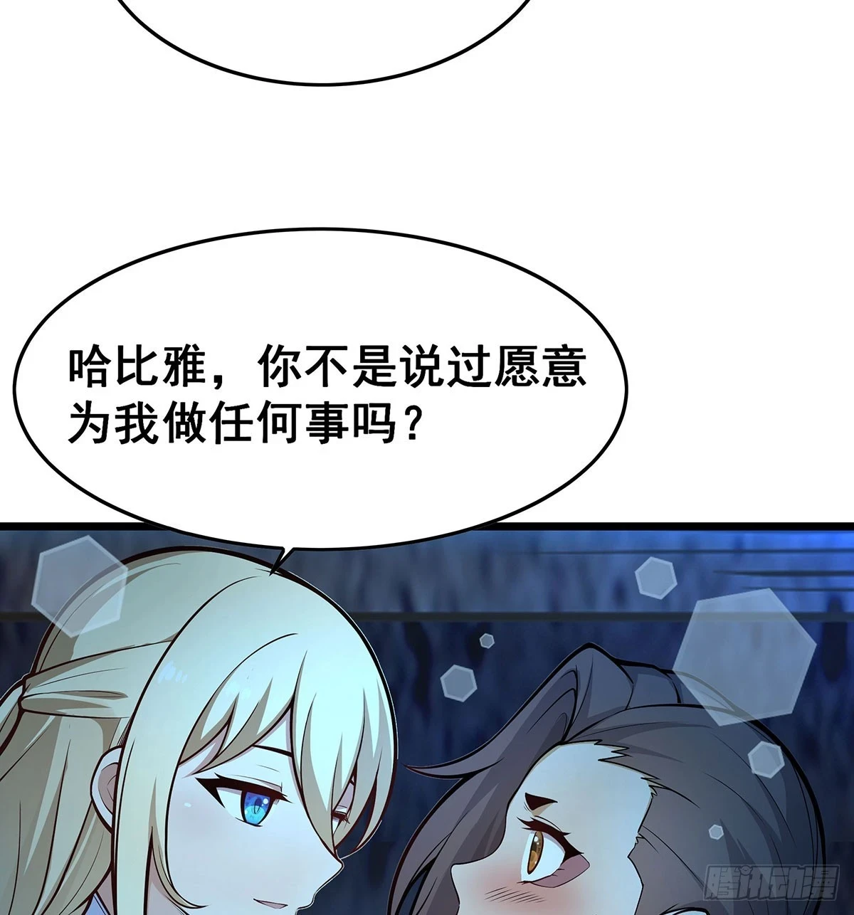 第314话 有钱人的快乐5