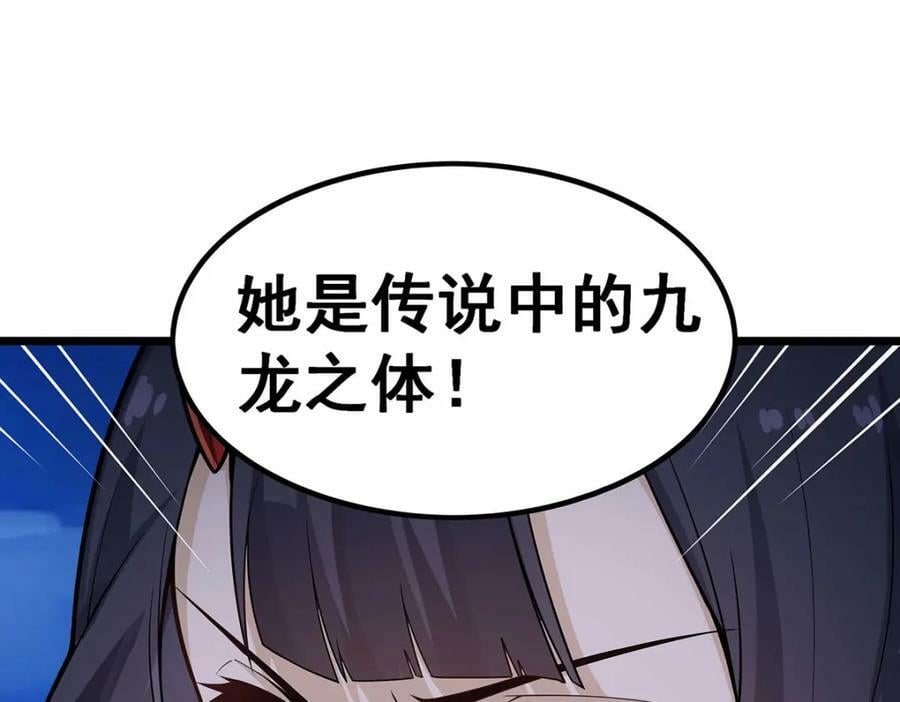 第349话 九龙之体97