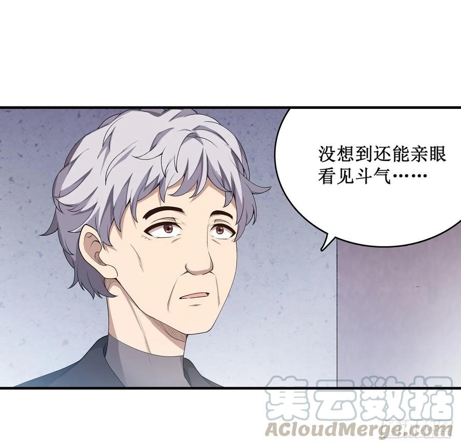 第73话 抱歉，来晚了28