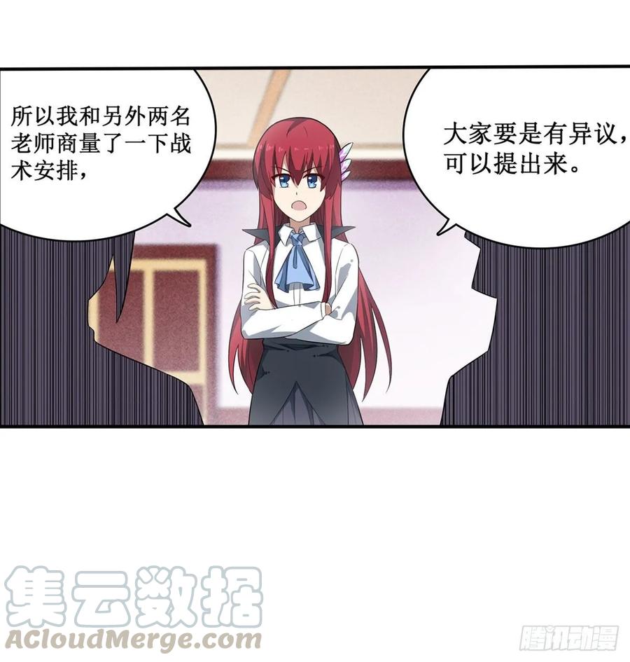 第70话 再次补魔28