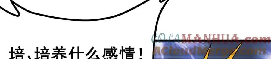 第409话 极冰炎40
