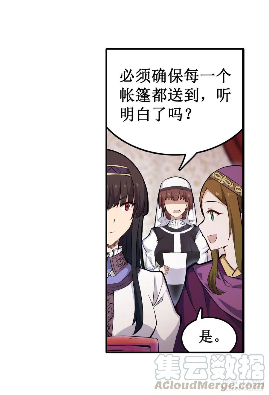第152话 被调戏了12
