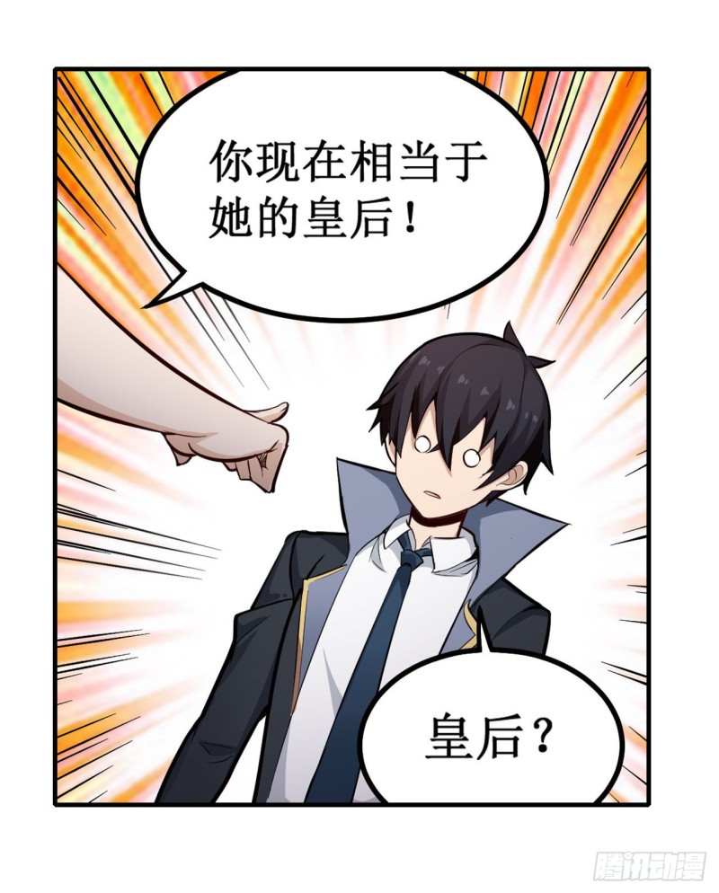 第144话 吃醋29
