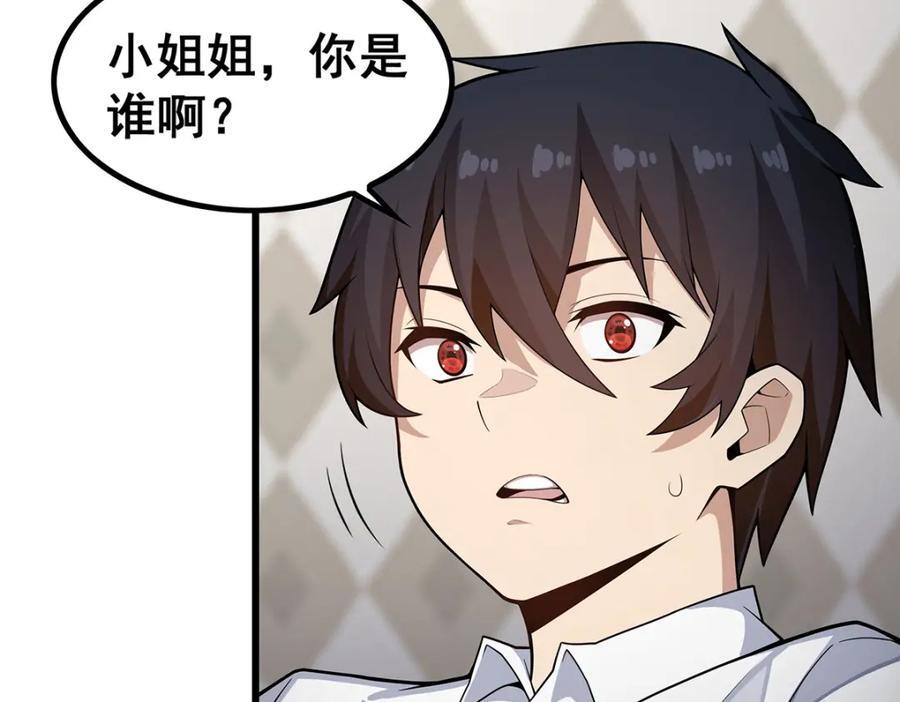第374话 誓约之吻115