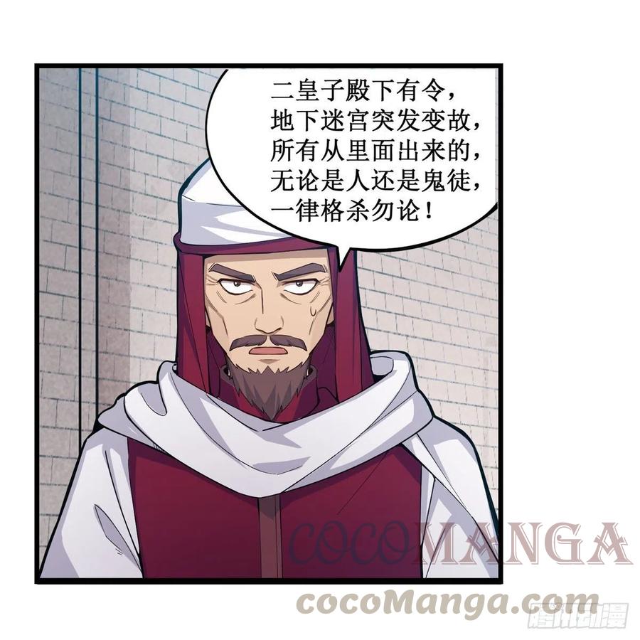 第167话 化作利刃30