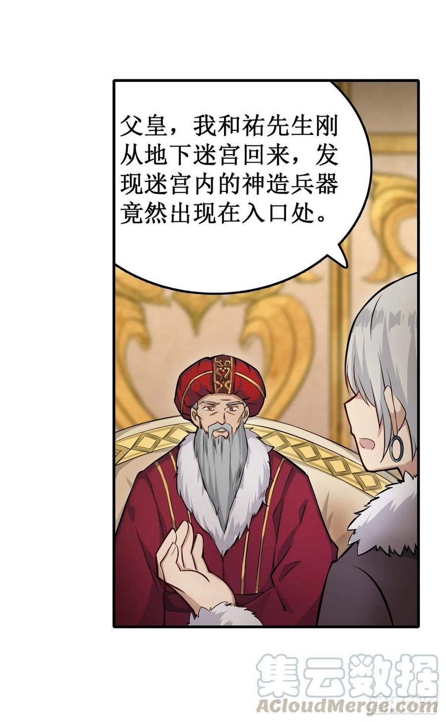 第158话 第一骑士34
