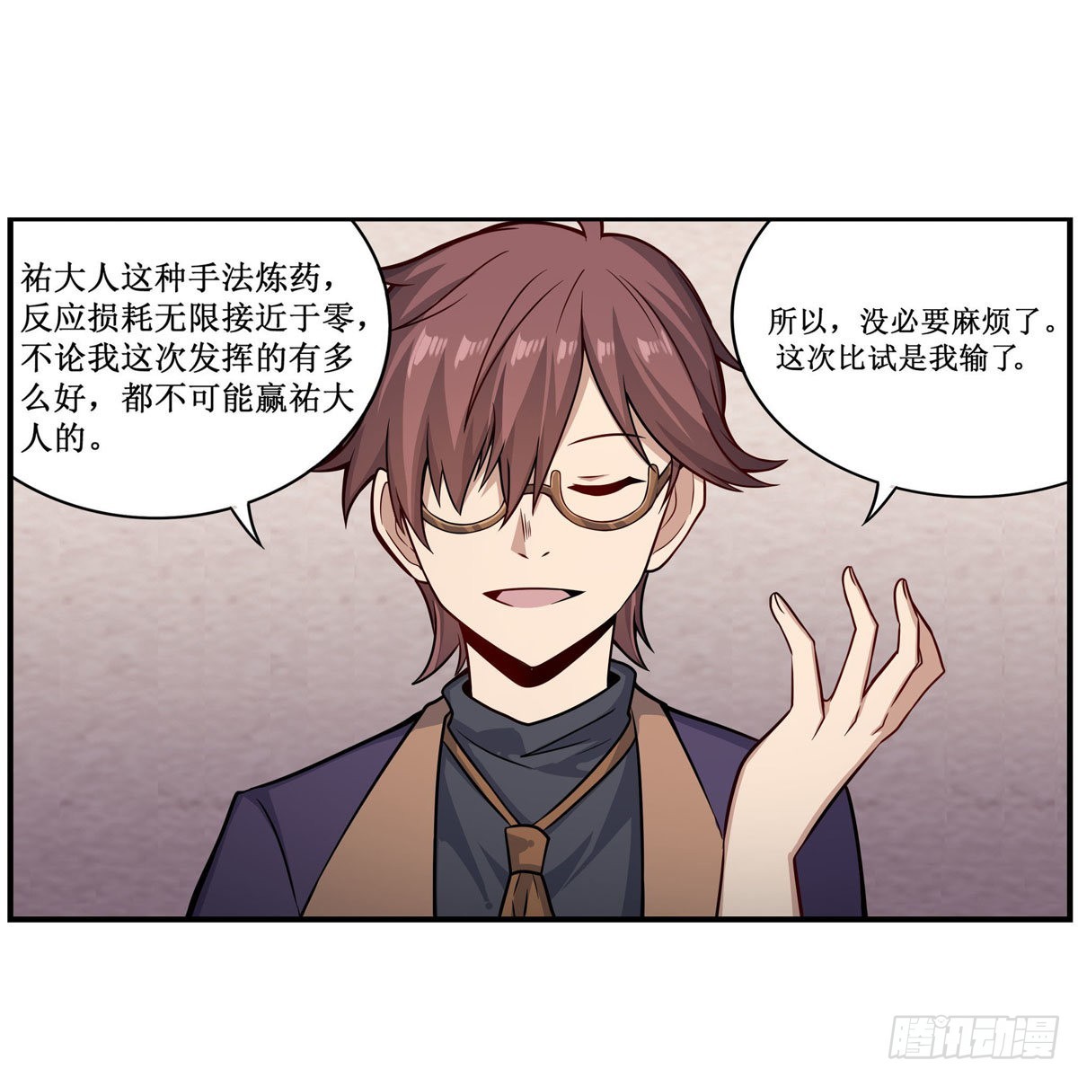第269话 祐教授5