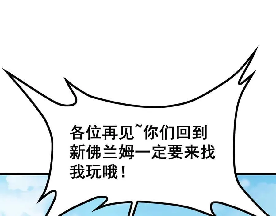 第420话 曼迪藤萝花53