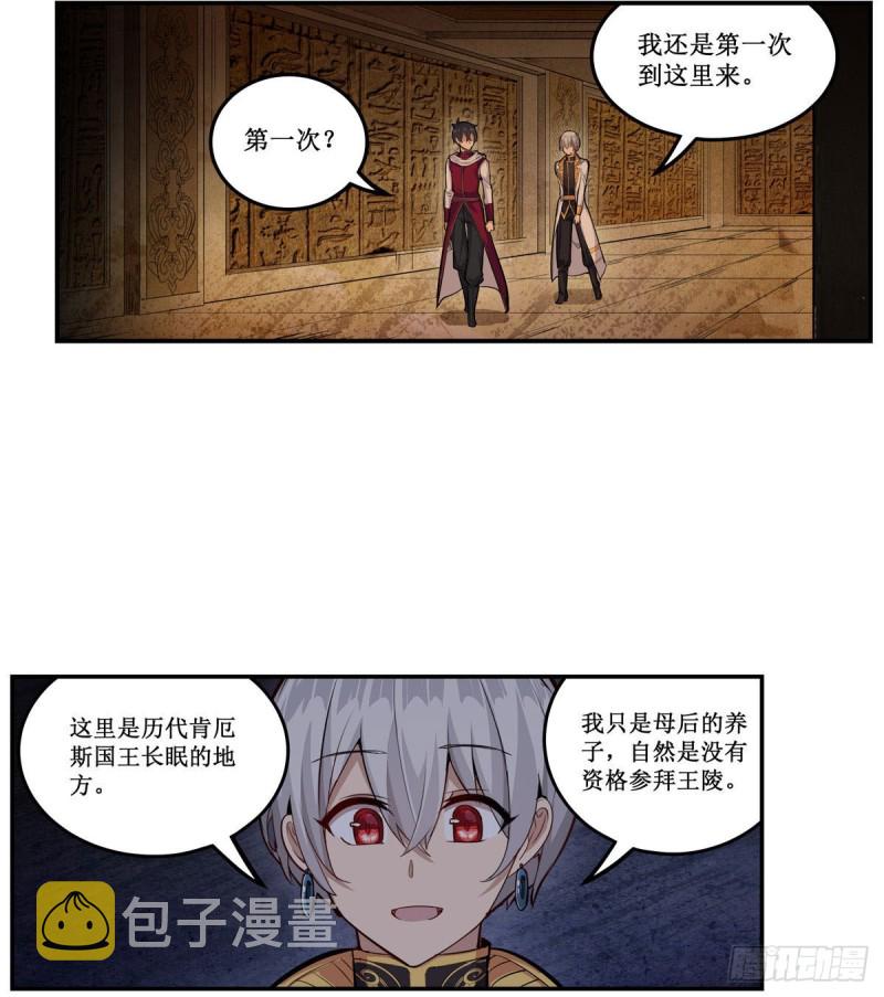 第175话 永冻霜灭32
