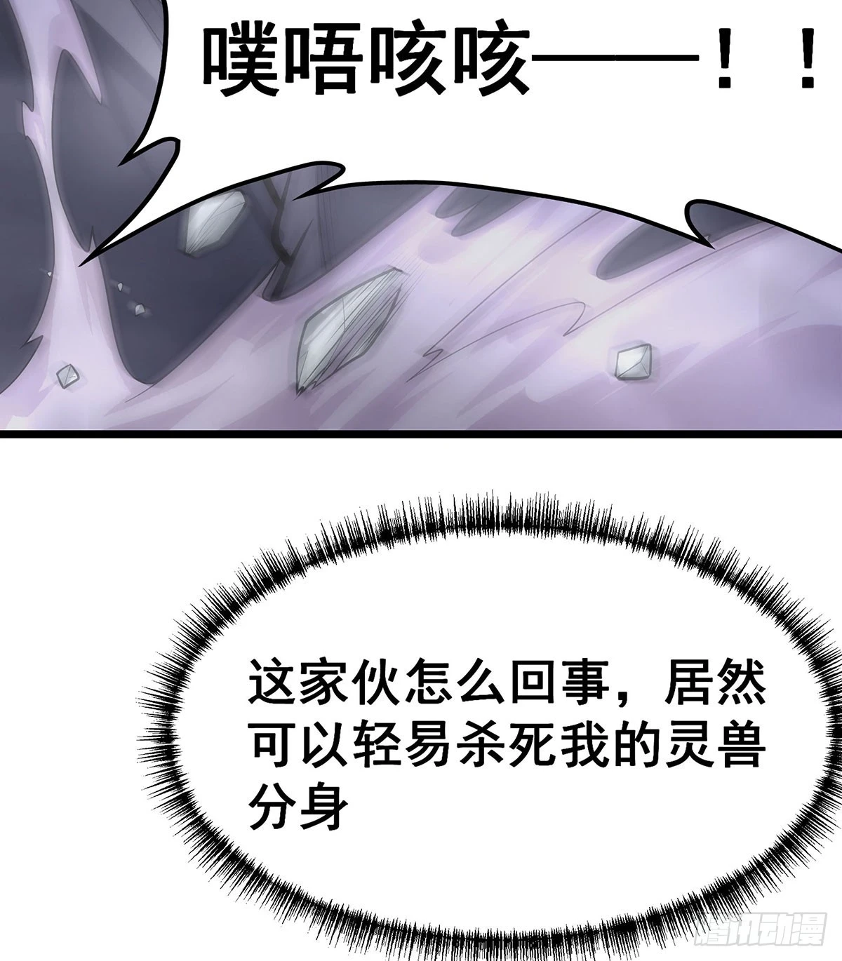 第320话 莫家塞14