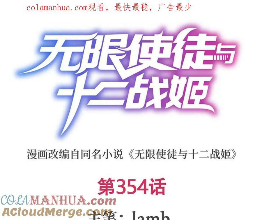 第354话 毁灭之源0