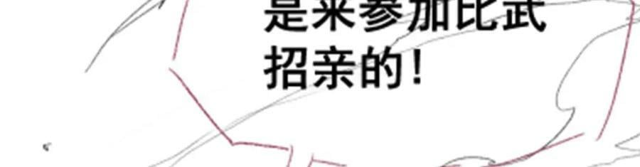 第344话 比武招亲158