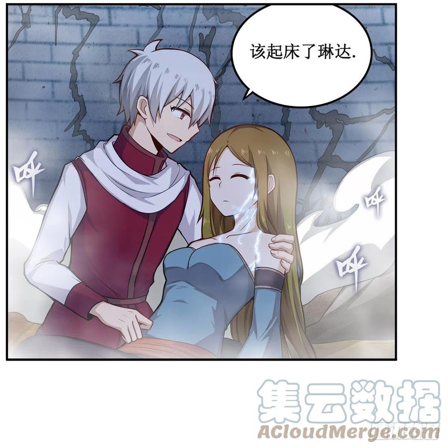 第186话 该起床了3