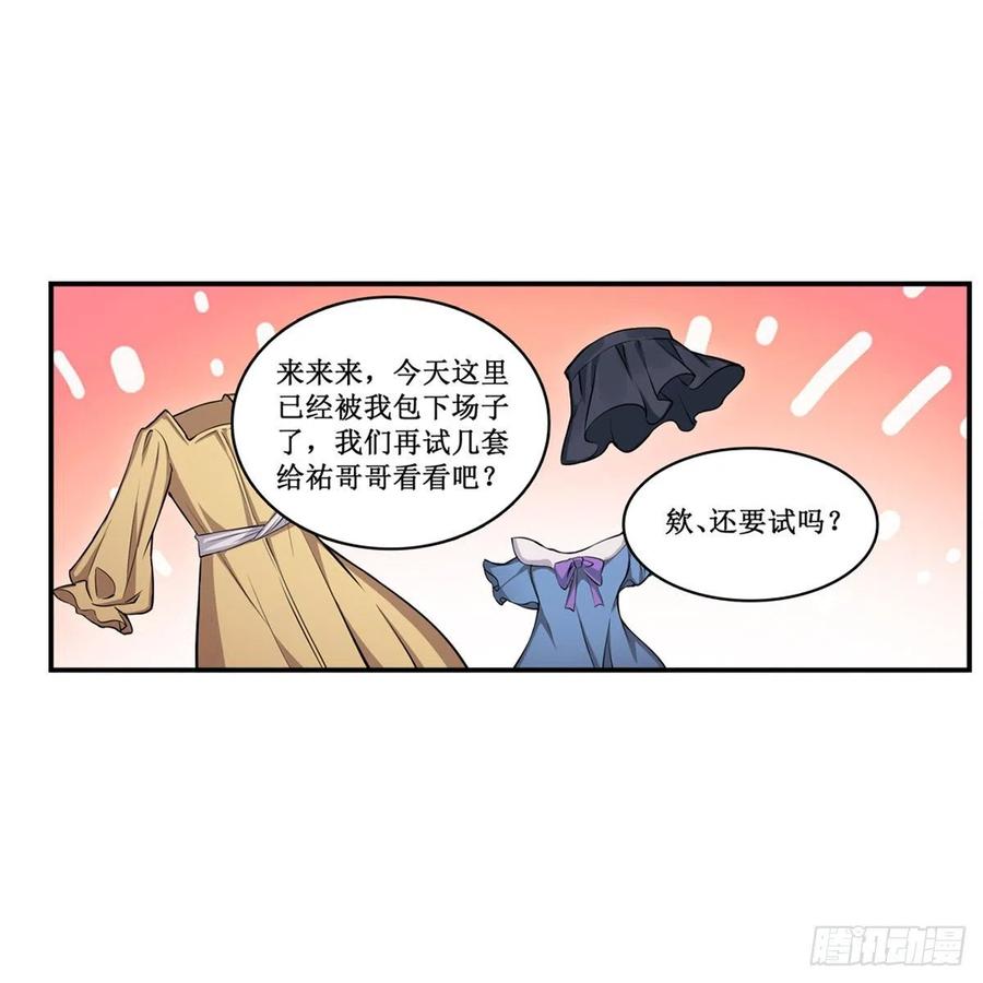第170话 三人约会28