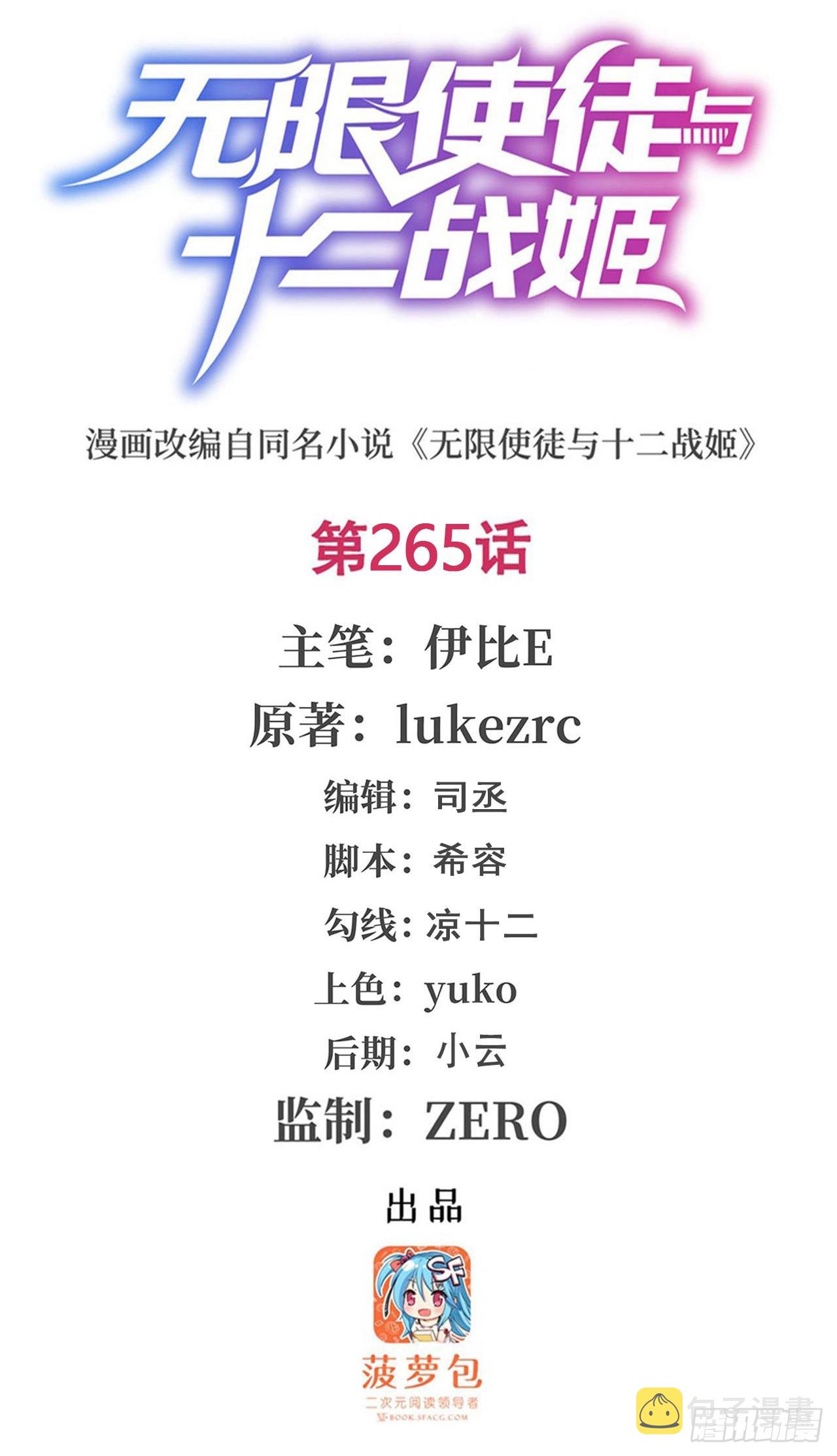 第265话 我们不一样~0