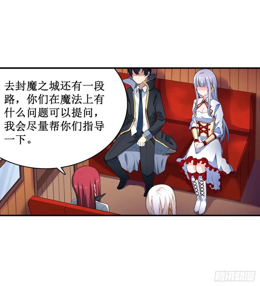 第65话 第一皇女27