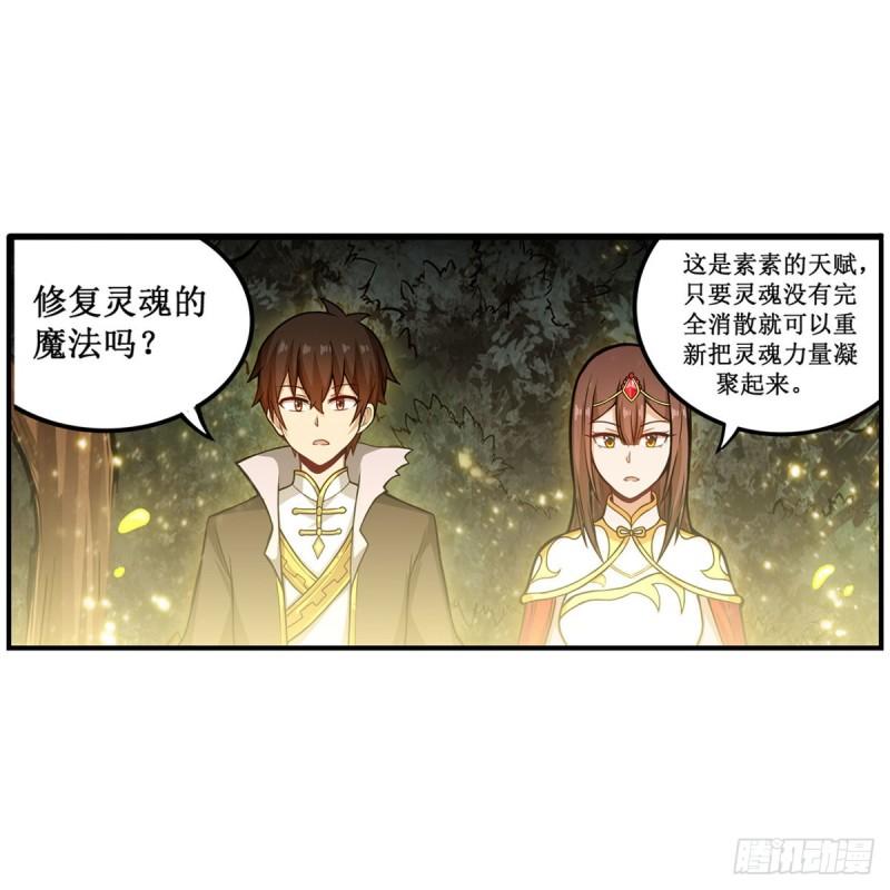 第203话 魂宴11