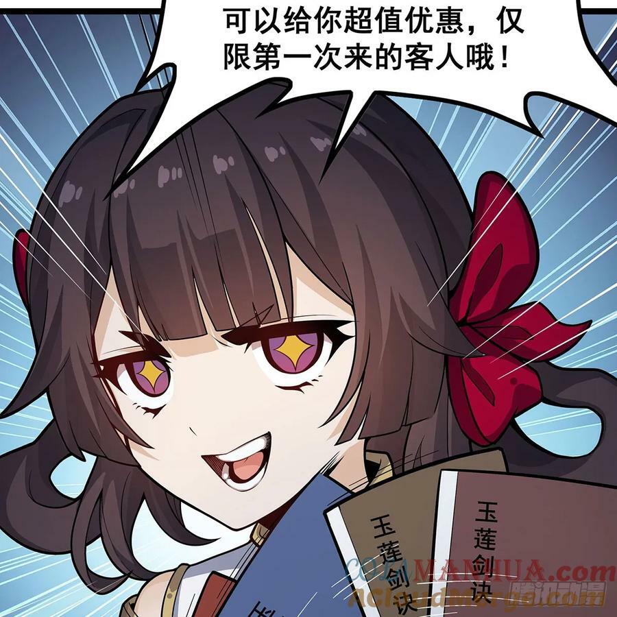 第333话 玉莲剑派33