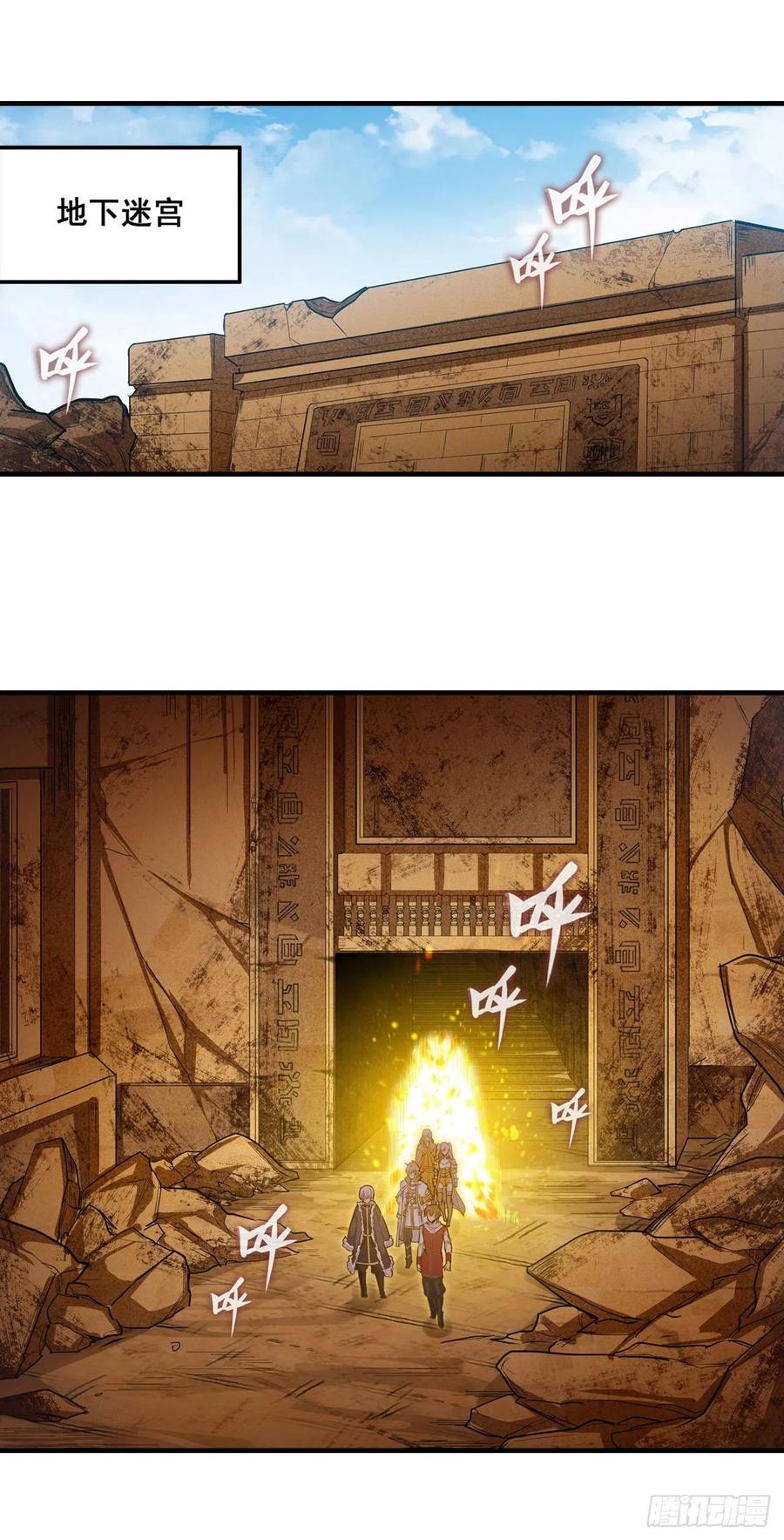 第160话 迷宫1