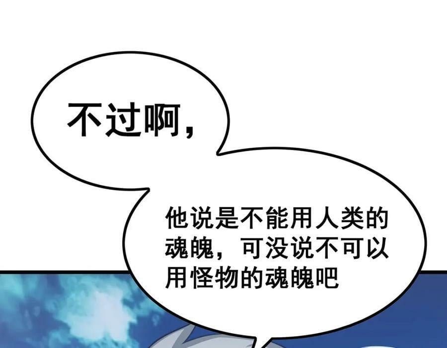 第359话 胡搅蛮缠103