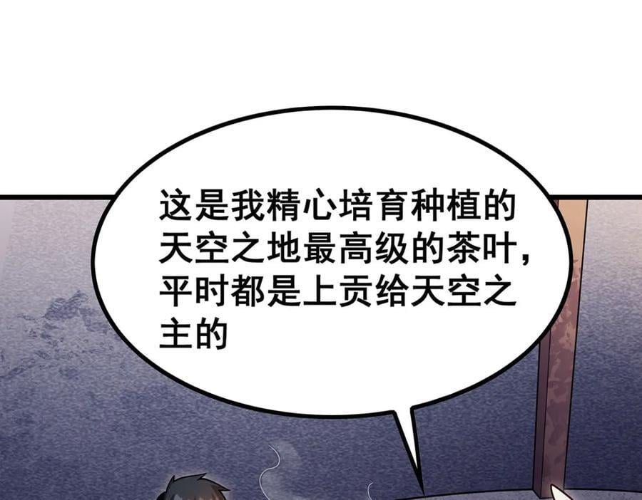 第384话 祐大人的狗73