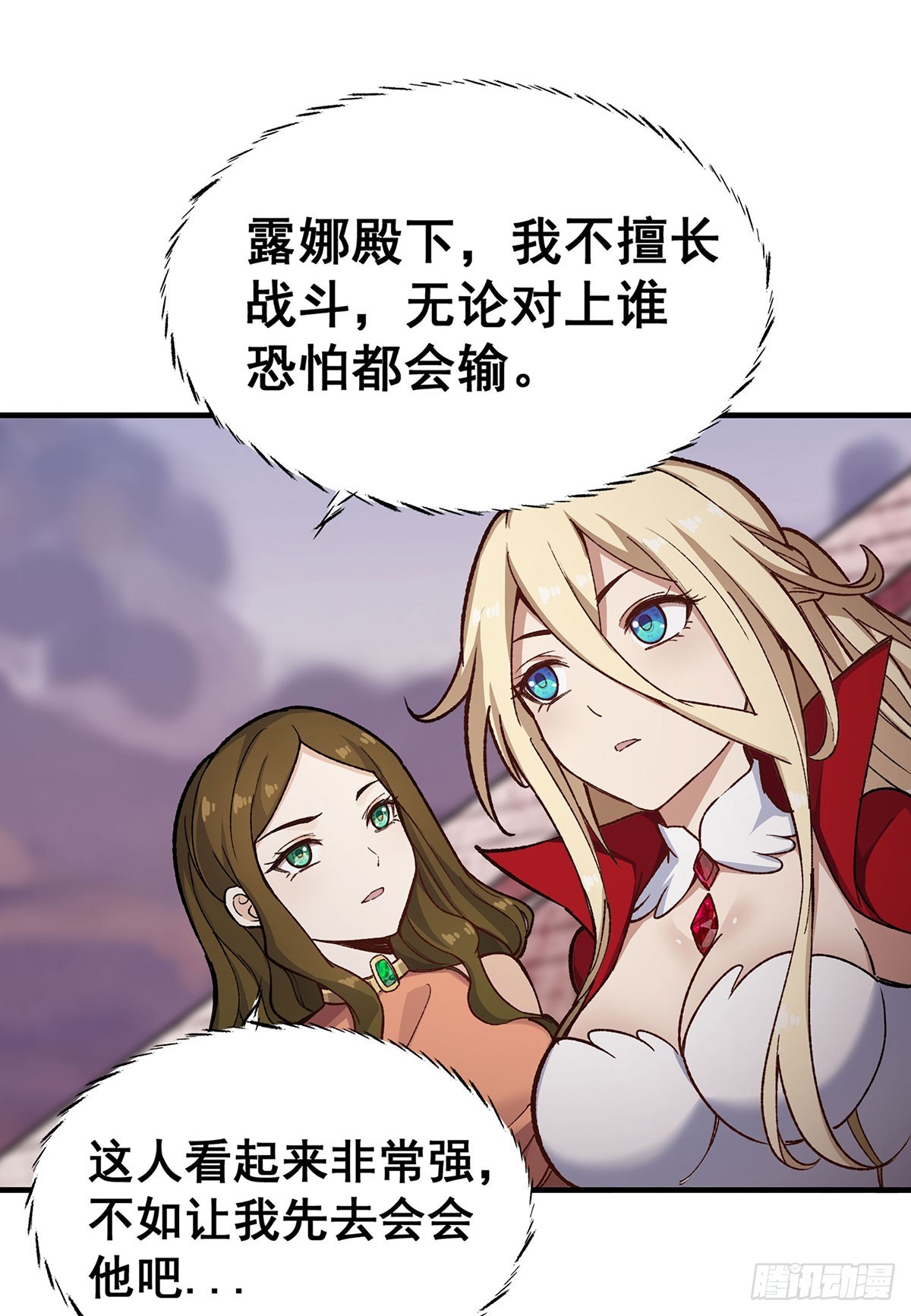 第295话 琳达VS最强战士24